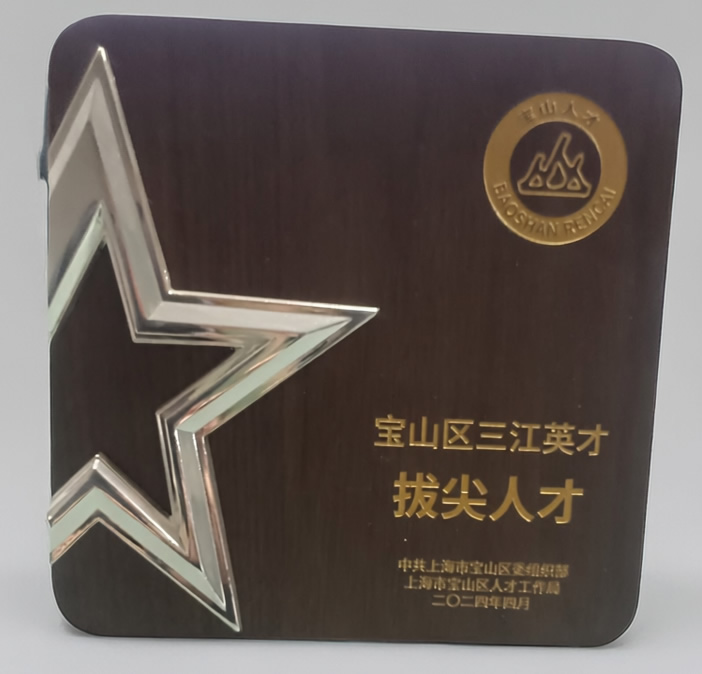 颁奖